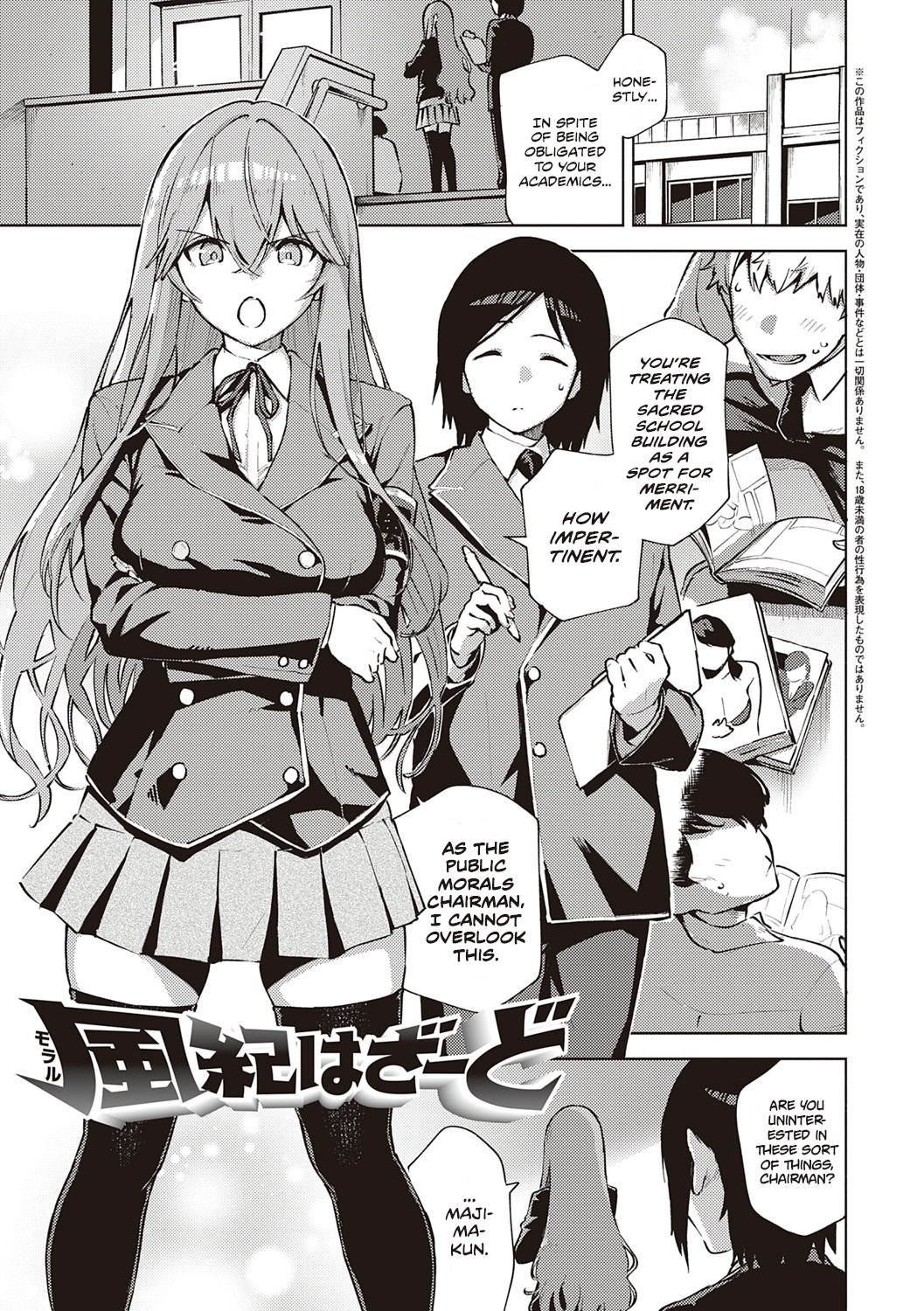 Hentai Manga Comic-Moral Hazard-Read-2